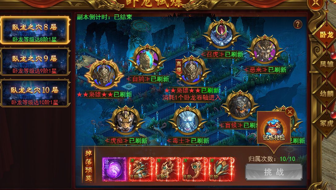 《霸者天下》神兽试炼攻略 《霸者天下》神兽试炼攻略