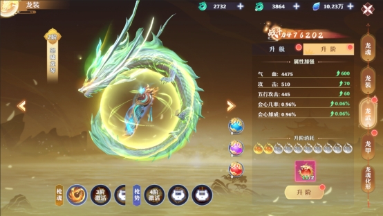 《一念剑歌》龙装系统攻略 《一念剑歌》龙装系统攻略