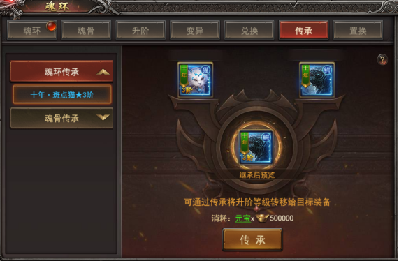 《王者之心2》魂环搭配攻略