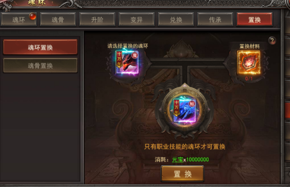 《王者之心2》魂环搭配攻略