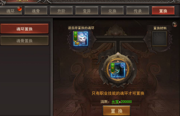 《王者之心2》魂环搭配攻略