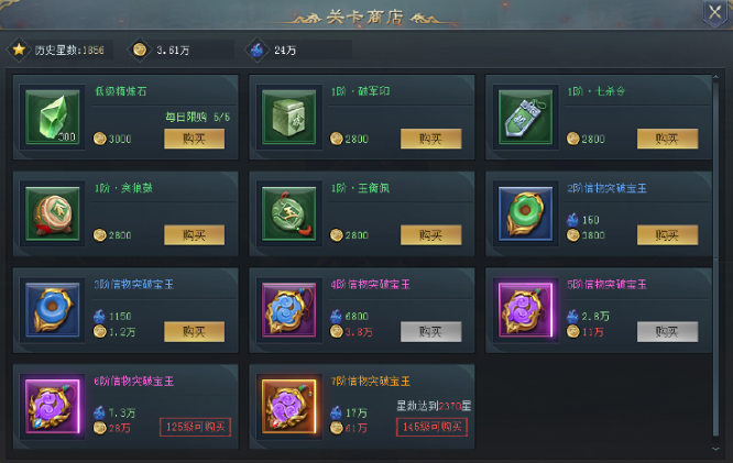 《三国群将传》过关斩将