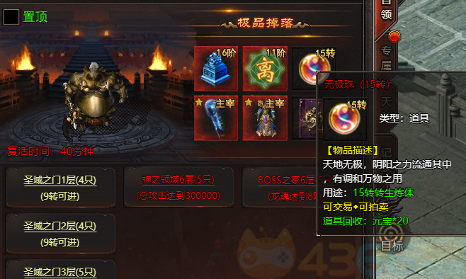 《帝王霸业》转生石 《帝王霸业》转生石