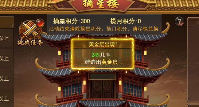 《王者之心2》摘星楼攻略 《王者之心2》摘星楼攻略