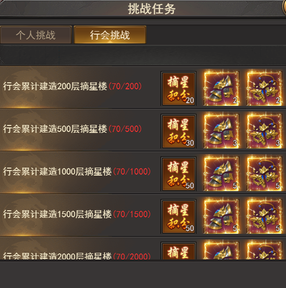 《王者之心2》摘星楼攻略 《王者之心2》摘星楼攻略