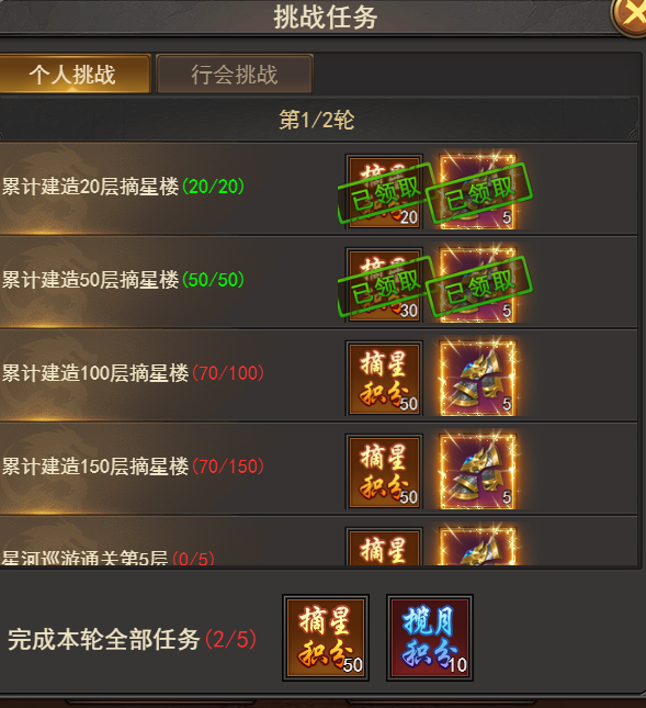 《王者之心2》摘星楼攻略 《王者之心2》摘星楼攻略