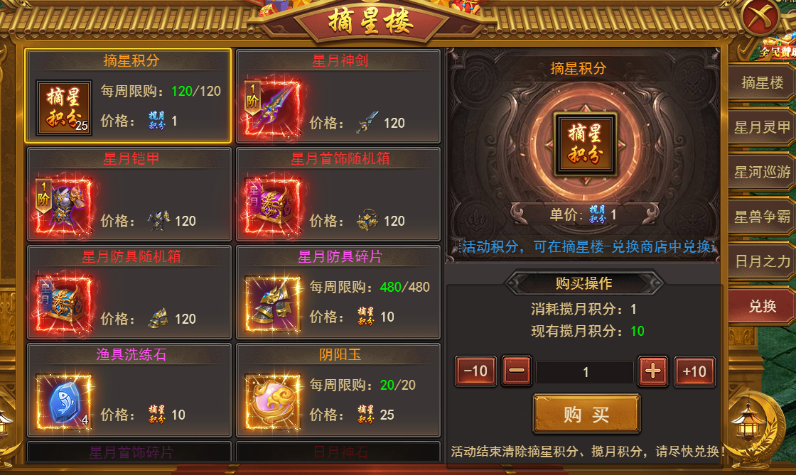 《王者之心2》摘星楼攻略 《王者之心2》摘星楼攻略