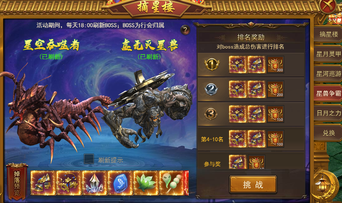 《王者之心2》摘星楼攻略 《王者之心2》摘星楼攻略