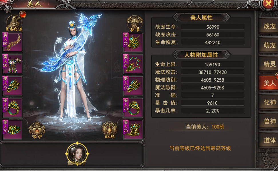 《王者之心2》战宠美人系统攻略 《王者之心2》战宠美人系统攻略