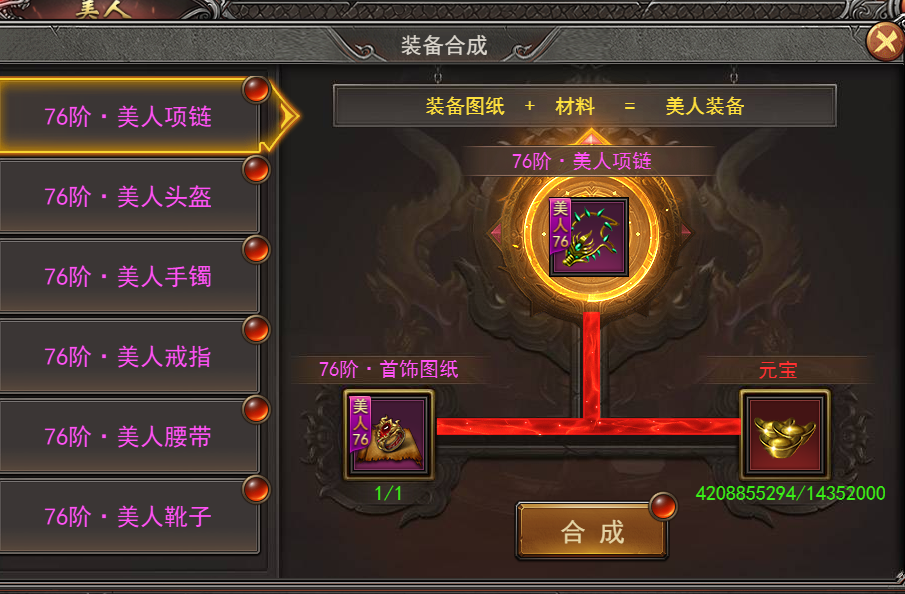 《王者之心2》战宠美人系统攻略 《王者之心2》战宠美人系统攻略