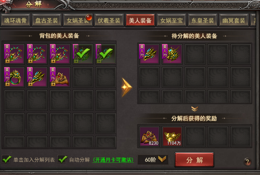 《王者之心2》战宠美人系统攻略 《王者之心2》战宠美人系统攻略