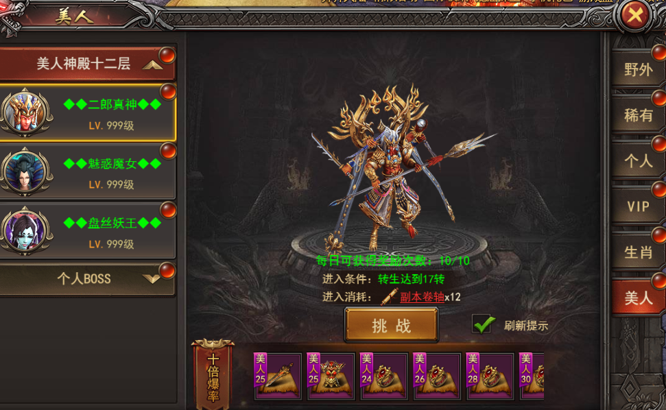 《王者之心2》战宠美人系统攻略 《王者之心2》战宠美人系统攻略