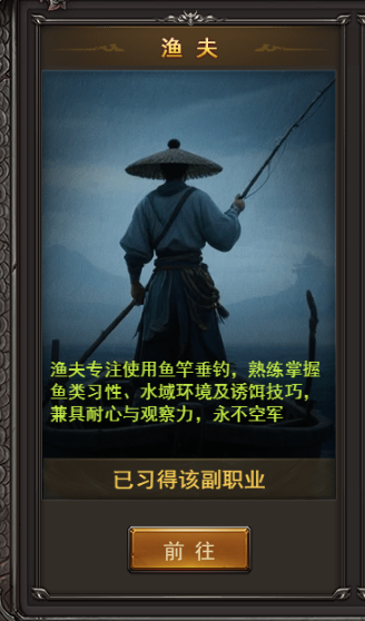 《王者之心2》渔夫玩法攻略 《王者之心2》渔夫玩法攻略