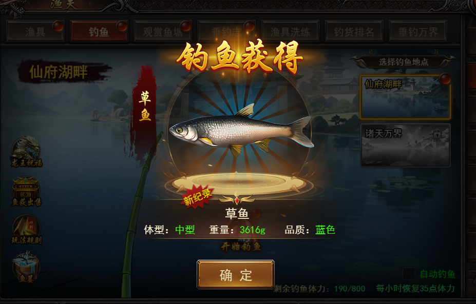 《王者之心2》渔夫玩法攻略 《王者之心2》渔夫玩法攻略