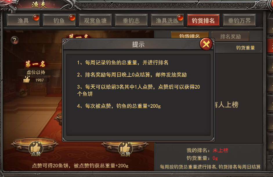 《王者之心2》渔夫玩法攻略 《王者之心2》渔夫玩法攻略
