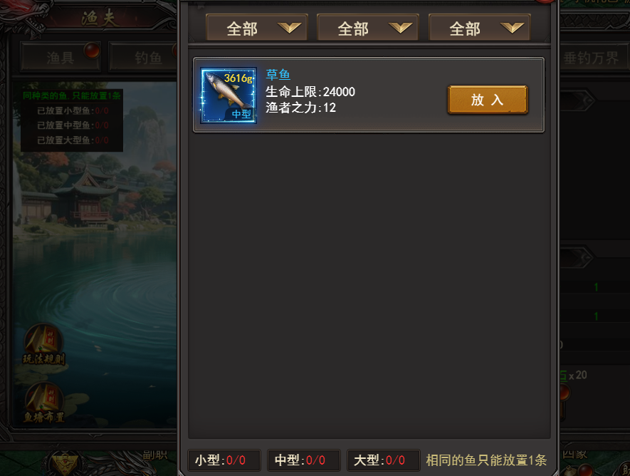 《王者之心2》渔夫玩法攻略 《王者之心2》渔夫玩法攻略