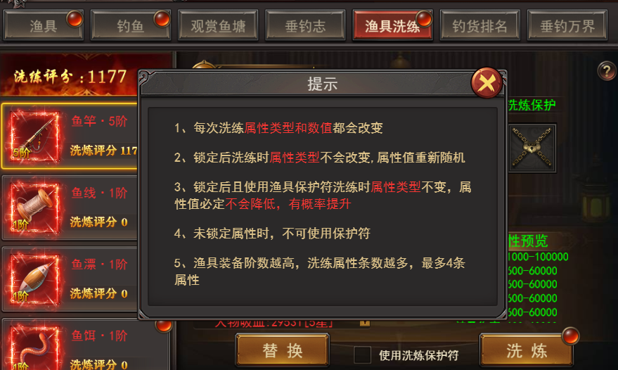 《王者之心2》渔夫玩法攻略 《王者之心2》渔夫玩法攻略