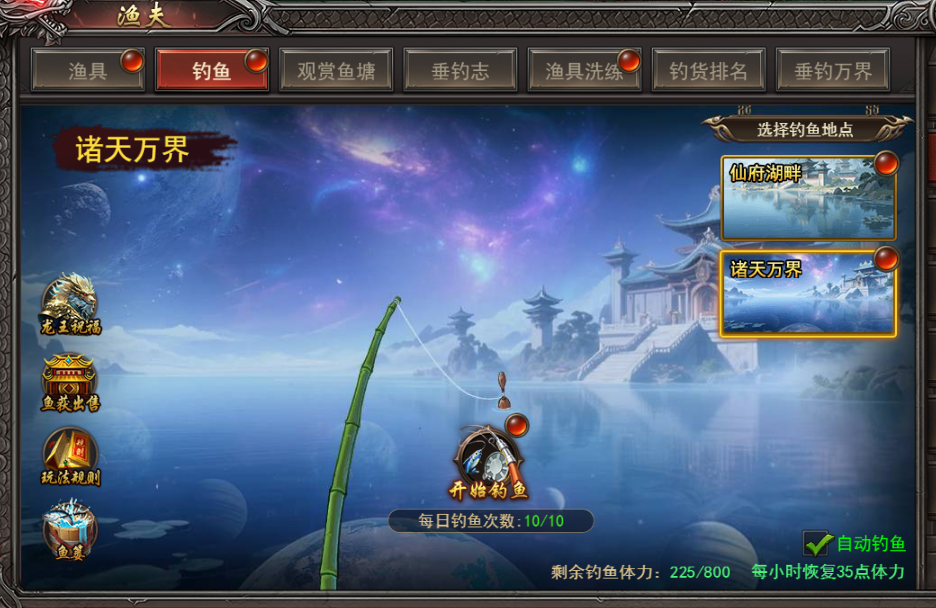 《王者之心2》渔夫玩法攻略 《王者之心2》渔夫玩法攻略