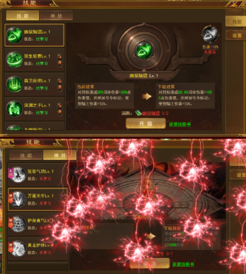 《霸者天下》技能系统攻略 《霸者天下》技能系统攻略