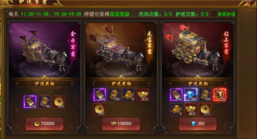 《霸者天下》双倍押镖攻略 《霸者天下》双倍押镖攻略