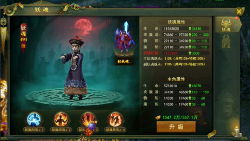 《百世神兵》妖宠系统攻略 《百世神兵》妖宠系统攻略