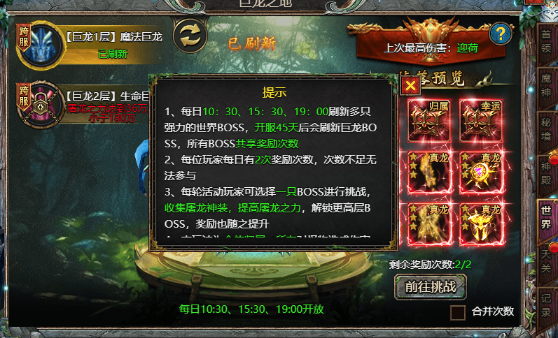 《众神大陆》巨龙之地 《众神大陆》巨龙之地