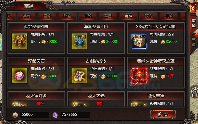 《帝王霸业》炼器精华 《帝王霸业》炼器精华