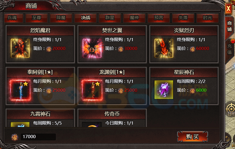 《帝王霸业》战勋 《帝王霸业》战勋