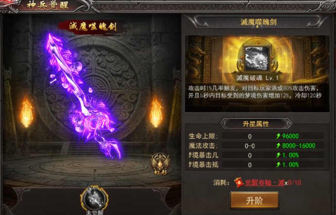 《王者之心2》8月21日更新维护公告 《王者之心2》8月21日更新维护公告