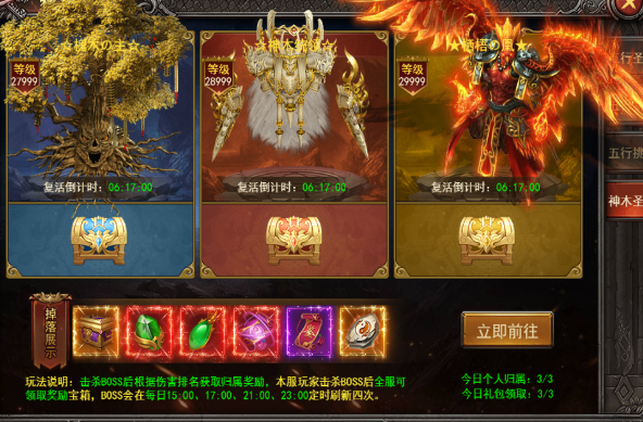 《王者之心2》圣殿攻略