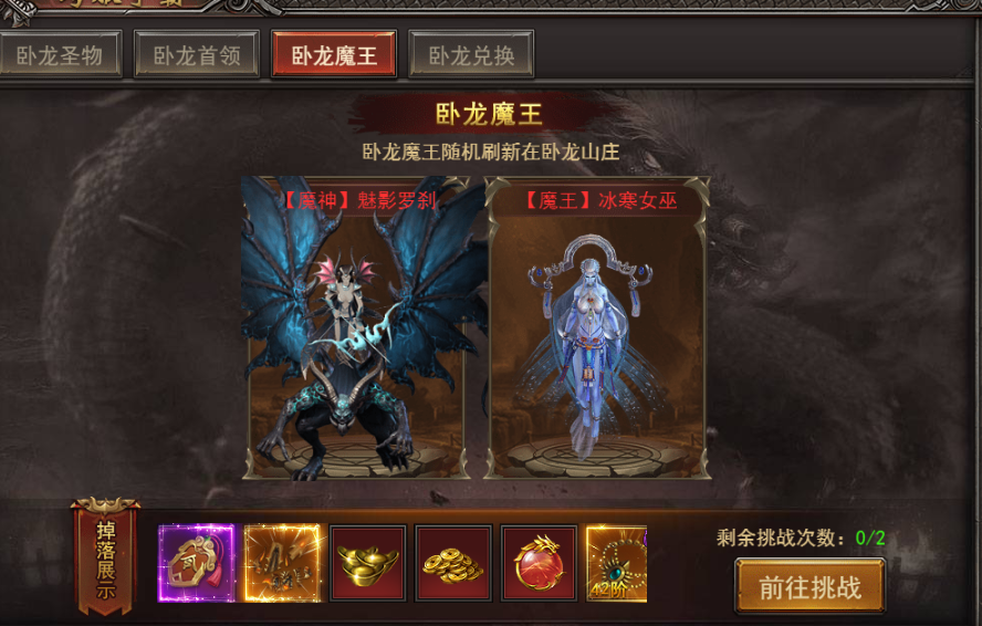 《王者之心2》卧龙山庄攻略