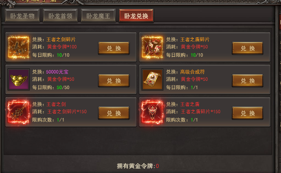 《王者之心2》卧龙山庄攻略