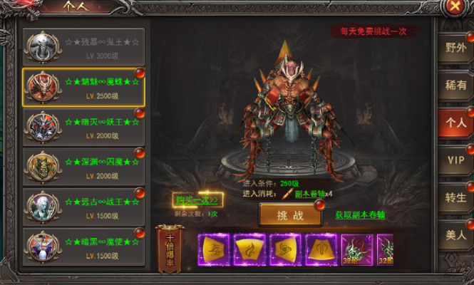 《王者之心2》个人boss攻略 《王者之心2》个人boss攻略