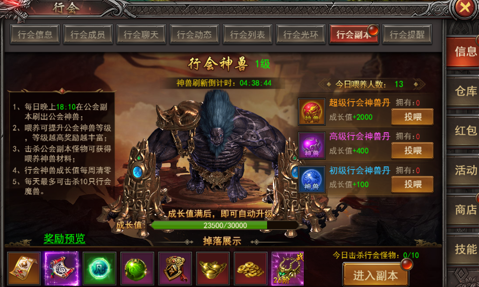 《王者之心2》行会副本攻略 《王者之心2》行会副本攻略