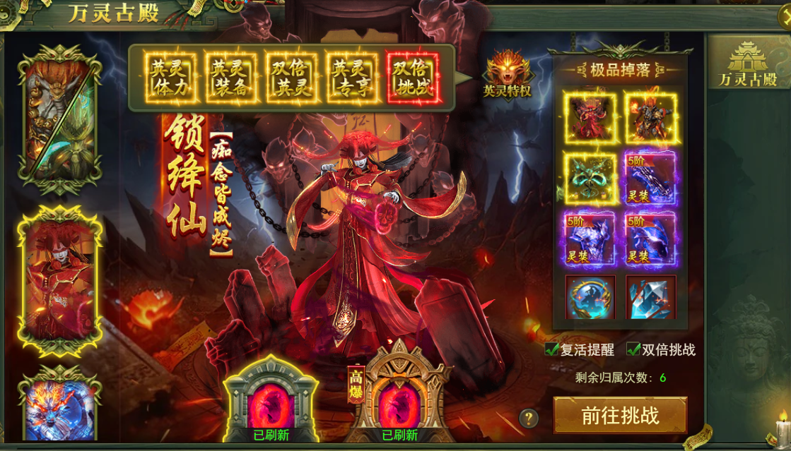《百世神兵》万灵古殿攻略