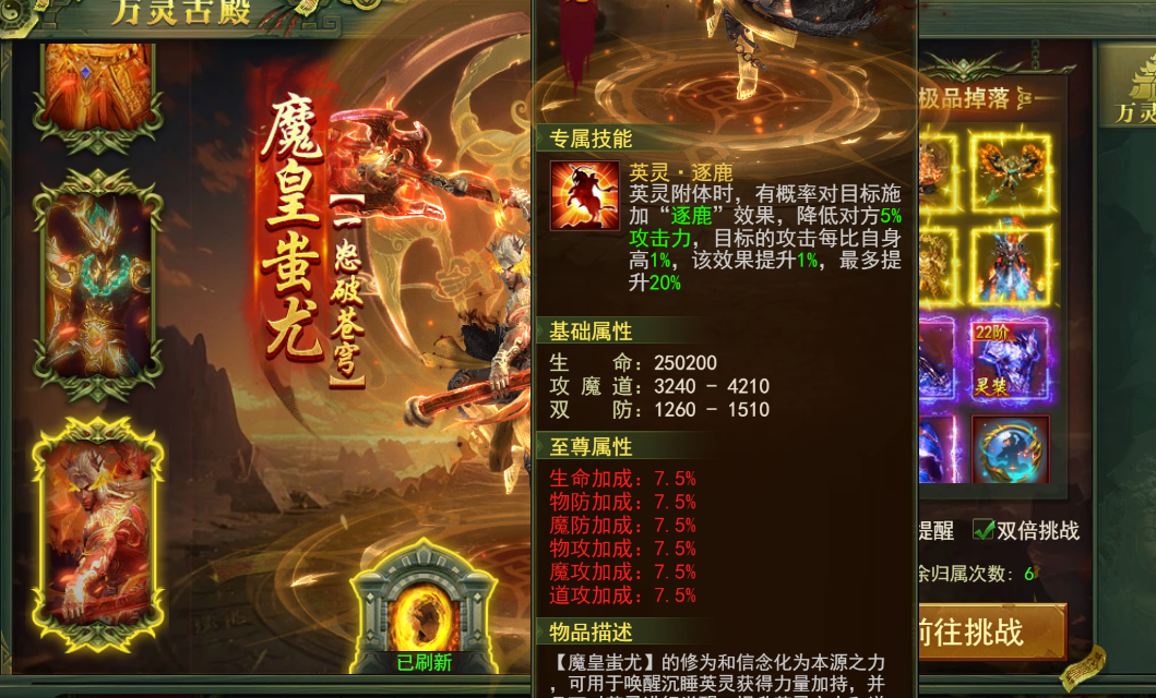 《百世神兵》万灵古殿攻略