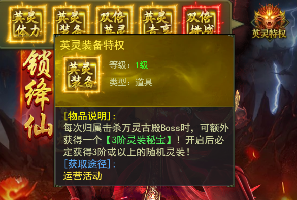 《百世神兵》万灵古殿攻略