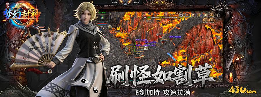 梦幻封神游戏介绍 梦幻封神游戏介绍