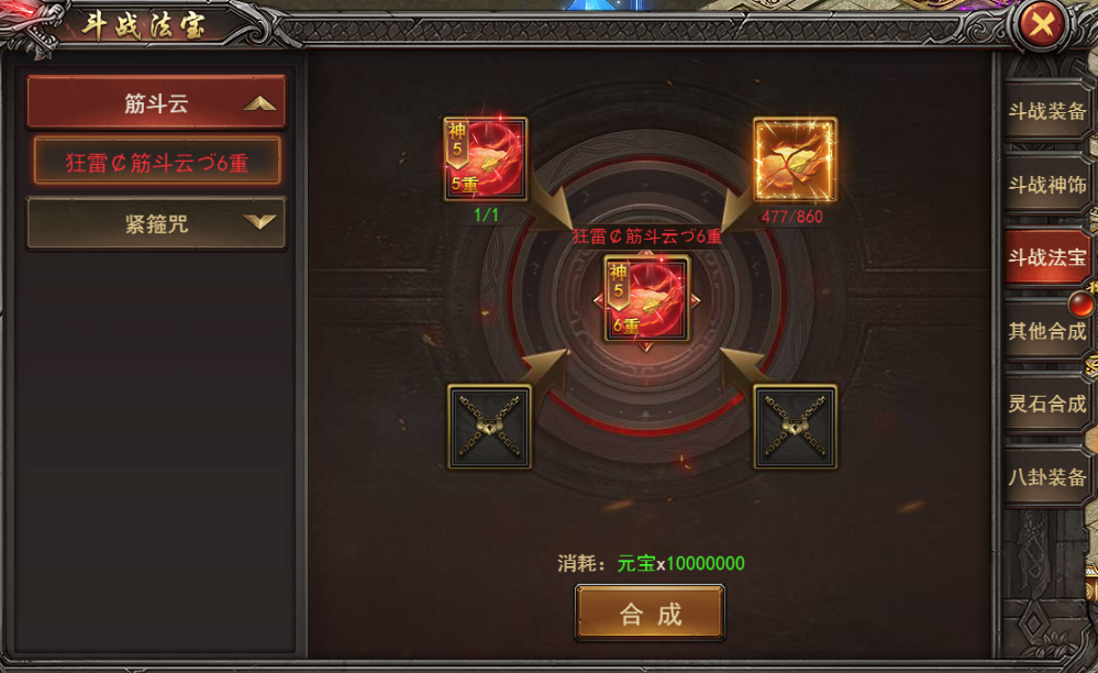 《王者之心2》筋斗云攻略