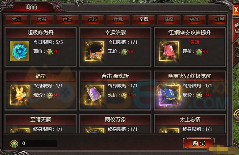 《帝王霸业》合击技能 《帝王霸业》合击技能