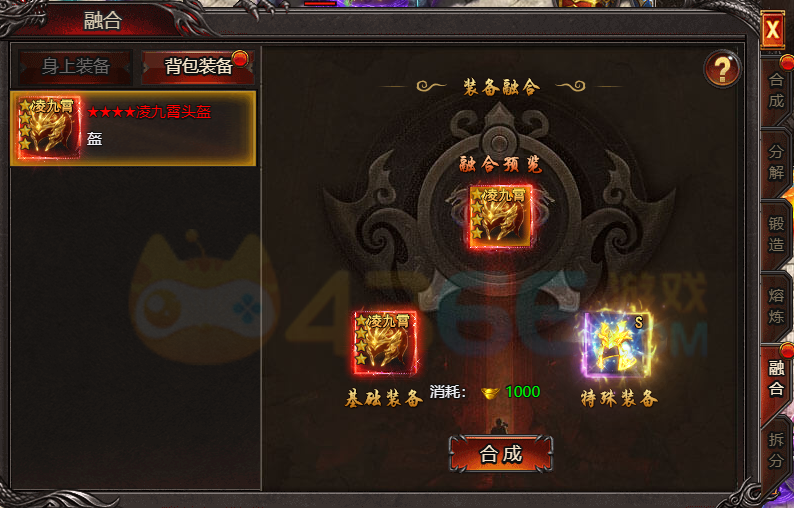 《帝王霸业》无限轮回装备 《帝王霸业》无限轮回装备