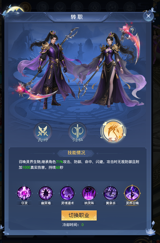 《青空战记》三职业