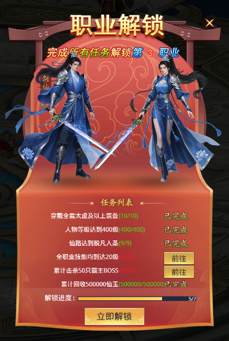 《青空战记》三职业