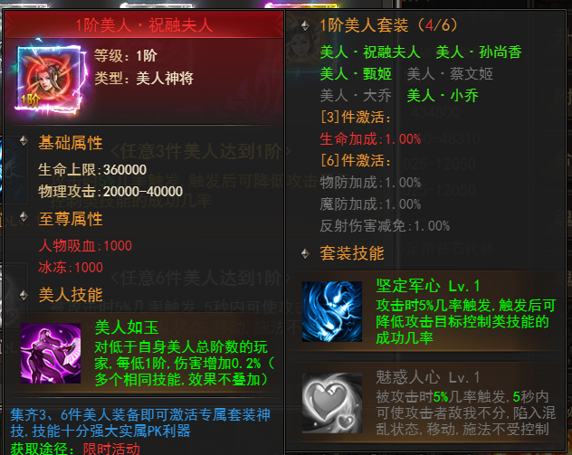 《王者之心2》 三国美人神将攻略