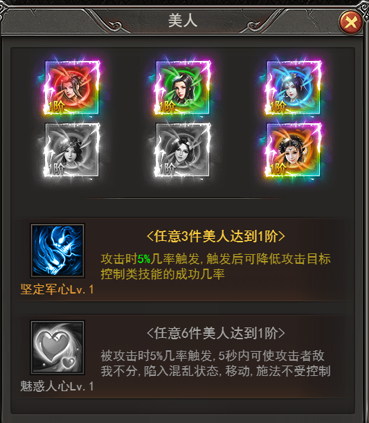 《王者之心2》 三国美人神将攻略