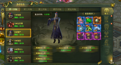 《霸者天下》挑战BOSS玩法攻略 《霸者天下》挑战BOSS玩法攻略