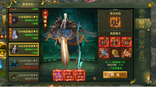 《霸者天下》挑战BOSS玩法攻略 《霸者天下》挑战BOSS玩法攻略