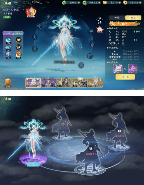 《太古诛妖传》图鉴系统攻略 《太古诛妖传》图鉴系统攻略