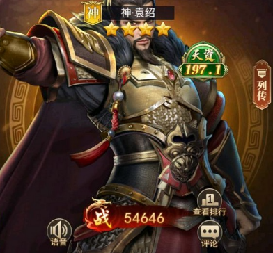 《卧龙三国》袁绍技能攻略 《卧龙三国》袁绍技能攻略