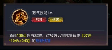 《卧龙三国》袁绍技能攻略 《卧龙三国》袁绍技能攻略